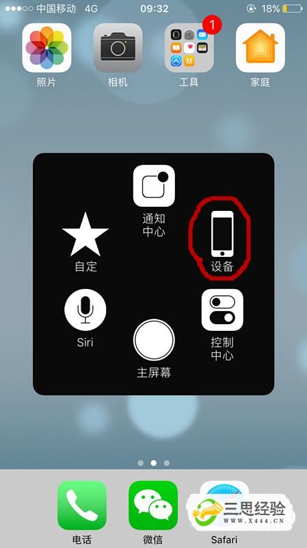 iphone7如何截屏,苹果7 plus怎么截图?插图(7)