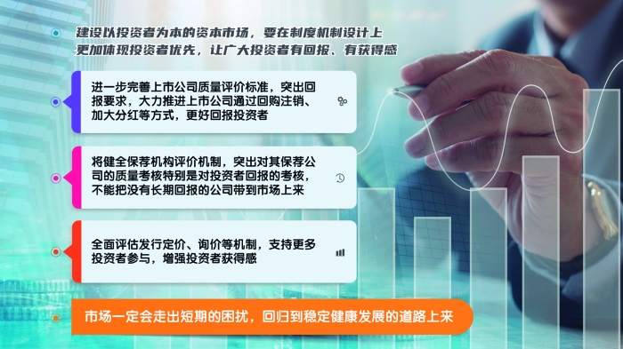 建设以投资者为本的资本市场——中国证监会副主席王建军接受媒体采访-公闻财经