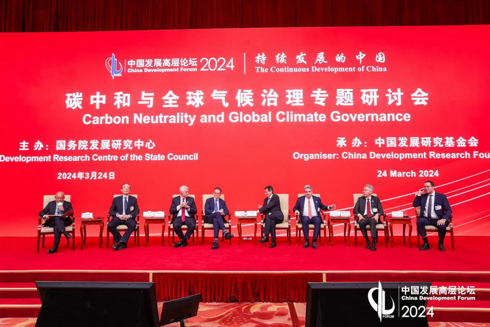 中国发展高层论坛热议“双碳”：关键在技术和制度创新-公闻财经