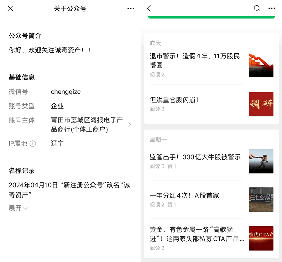 “李鬼”频现 “莆田系” 化身“百亿私募”？多家头部私募被商标问题所困扰-公闻财经