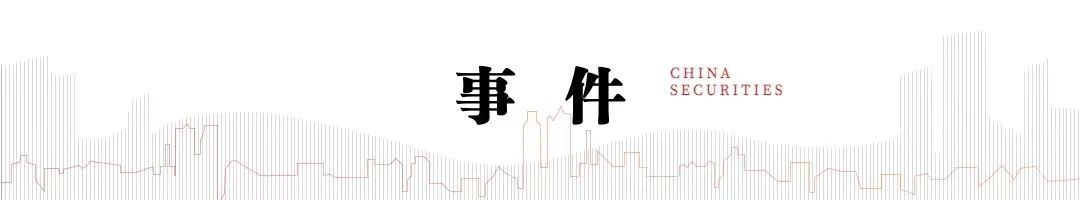 中信建投：由于新兴领域的持续发展 供给受限的小金属将表现出长牛特征-公闻财经