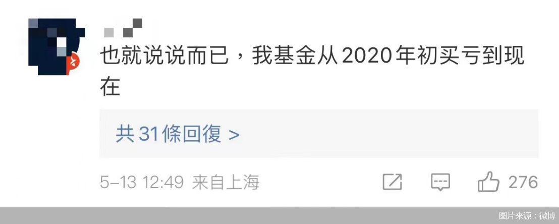 多只百亿基金相继“回血” 你的基金回本了吗？-公闻财经