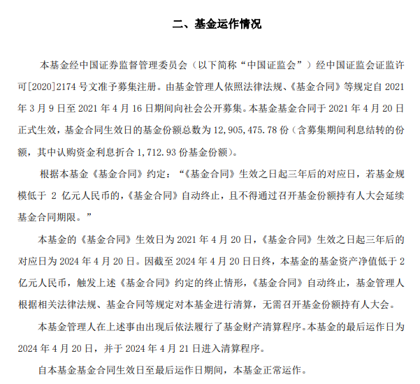 人还没退休、基金先清盘？多只养老基金未扛过“三年大考”-公闻财经