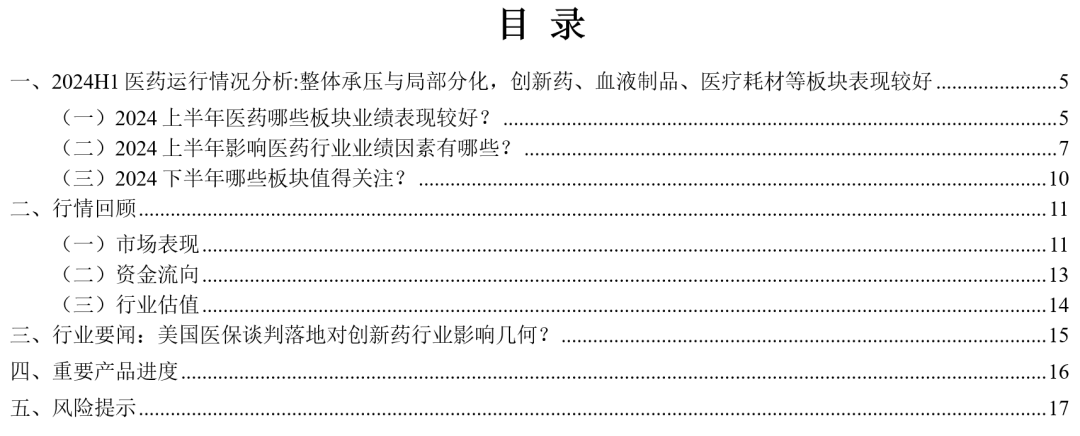 粤开证券：供给侧改善推动血液制品行业迈入高景气阶段-公闻财经