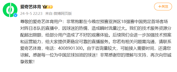 收费直播国足比赛却打不开？爱奇艺体育致歉！国泰君安拟吸收合并海通证券；华为“三折叠手机”外观公开丨大公司动态-公闻财经