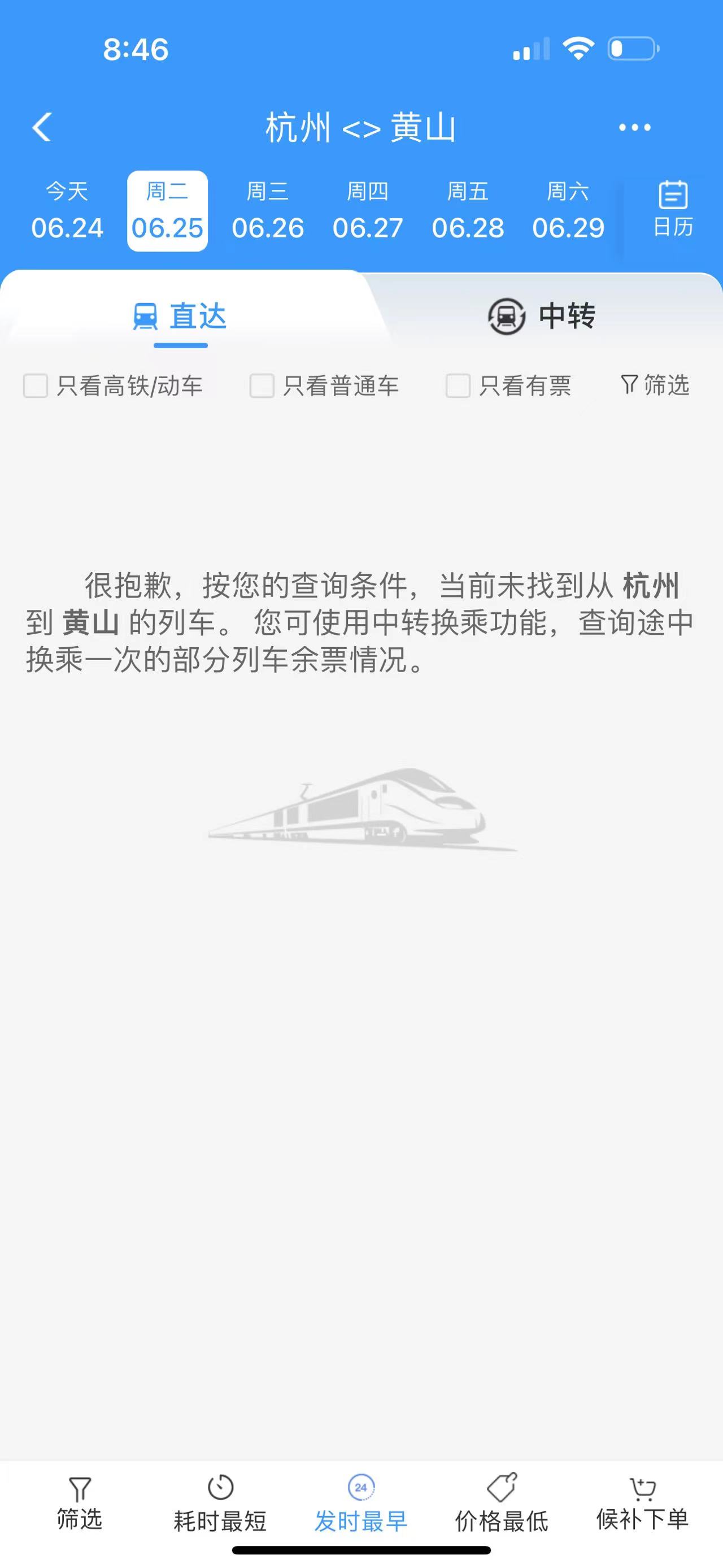 安徽浙江暴雨致部分铁路区段水灾，列车停运至26日插图(1)